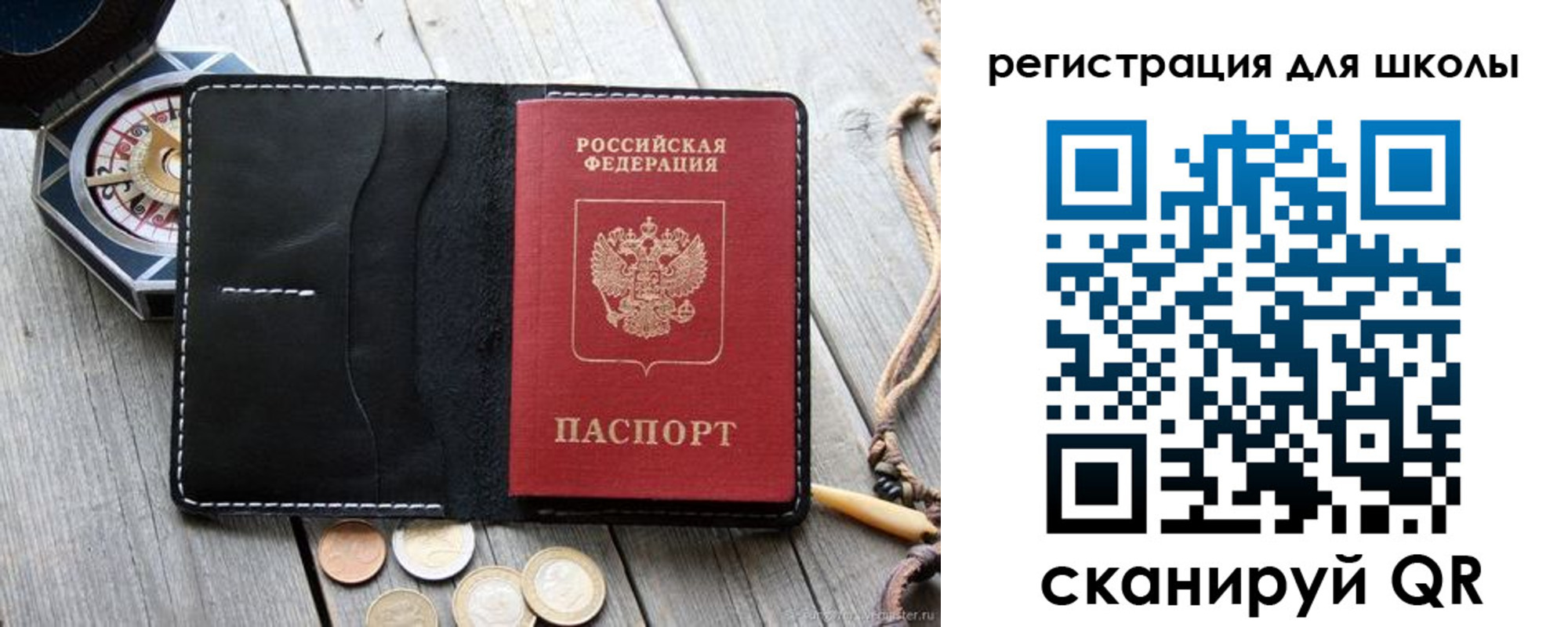 временная регистрация для всех в Хабаровском крае