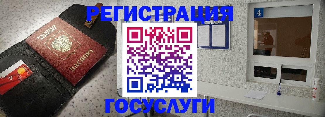 регистрация в Хабаровском крае
