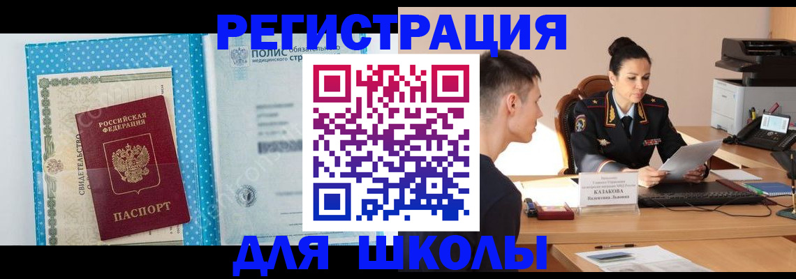 прописка гарантия в Хабаровском крае