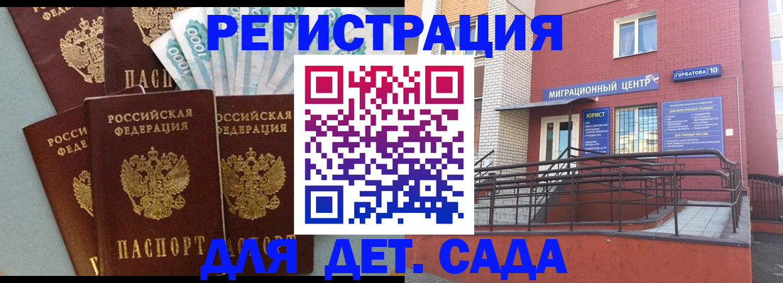 временная регистрация гарантия в Хабаровском крае