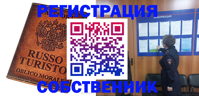 регистрация в Хабаровском крае