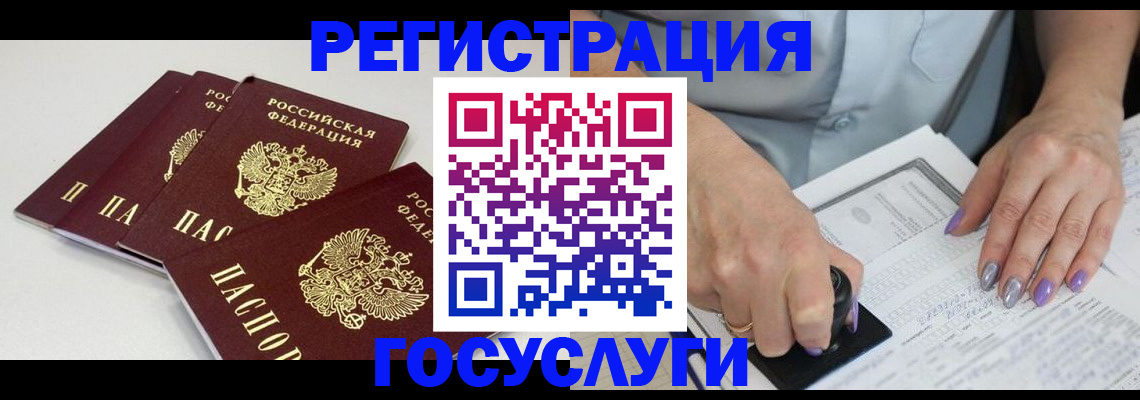 прописка от собственника в Хабаровском крае