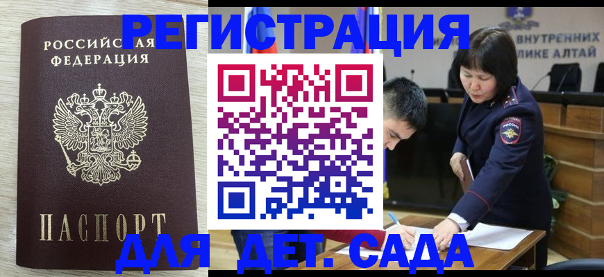 временная регистрация гарантия в Хабаровском крае