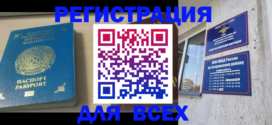 временная регистрация для всех в Хабаровском крае