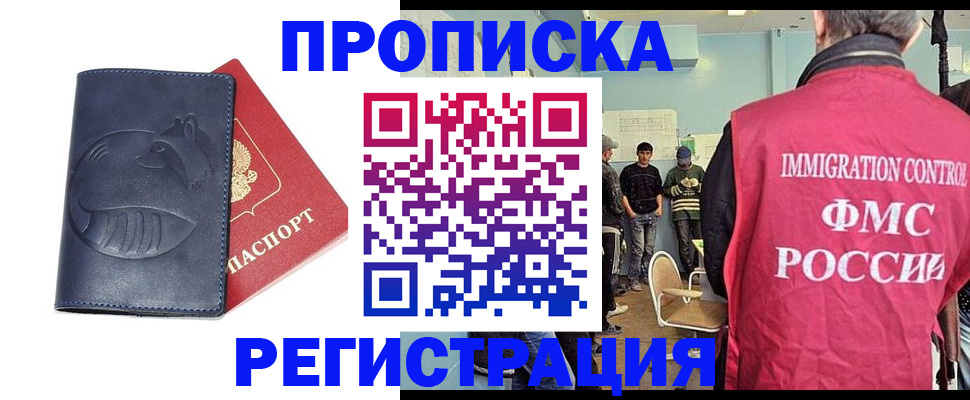 регистрация в Хабаровском крае