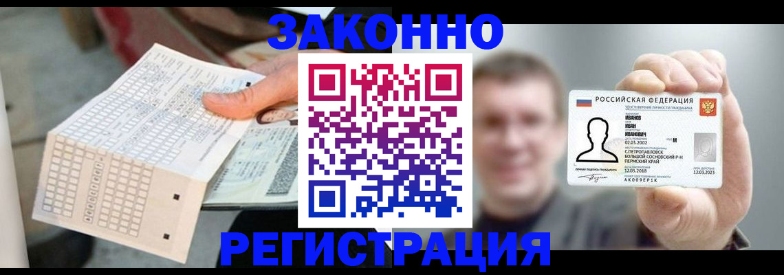 прописка законно в Хабаровском крае