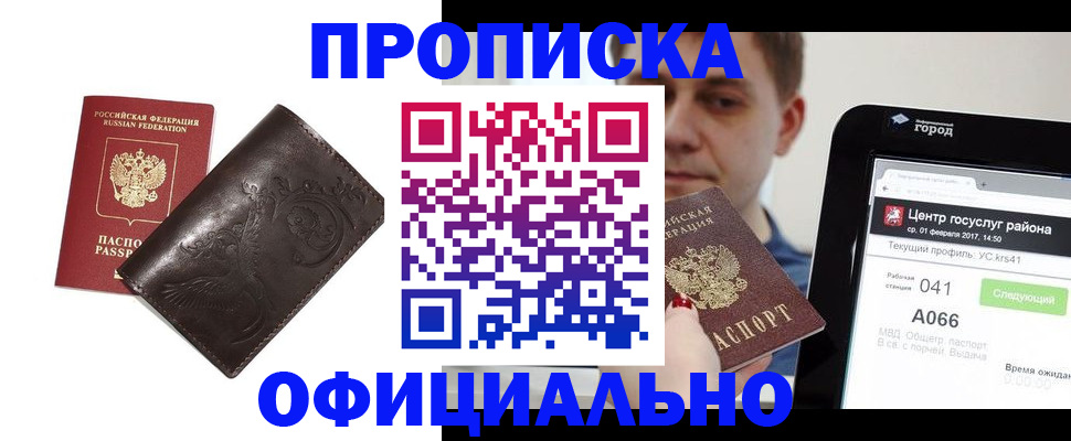 прописка гарантия в Хабаровском крае