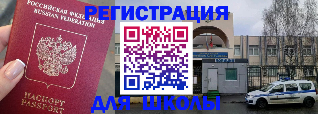 временная регистрация купить в Хабаровском крае