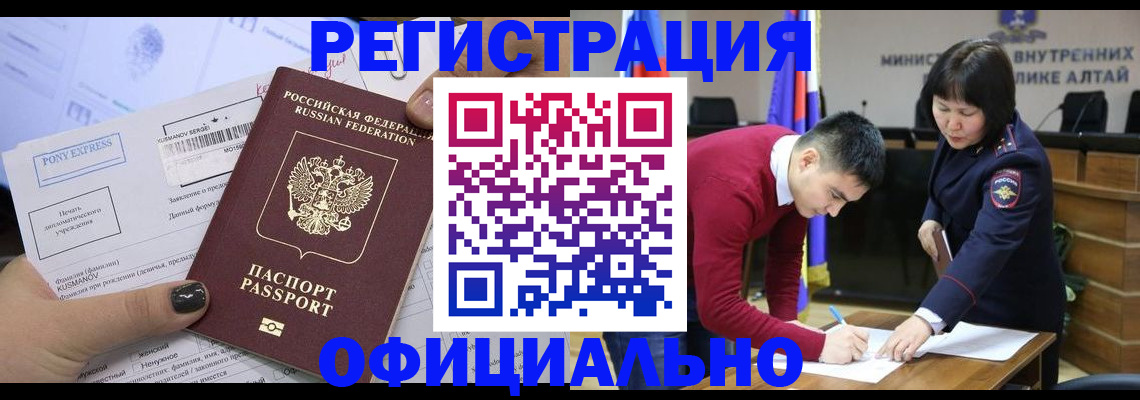 временная регистрация купить в Хабаровском крае
